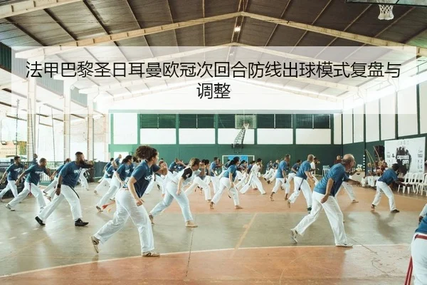 fa-jia-ba-li-sheng-ri-er-man-ou-guan-ci-hui-he-fang-xian-chu-qiu-mo-shi-fu-pan-yu-tiao-zheng-2-293.jpg
